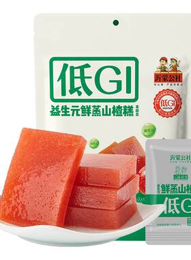 DGI低升糖山楂糕片0无糖精