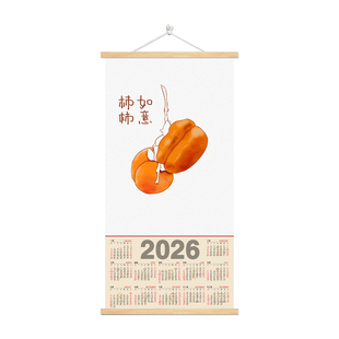 柿柿如意墙画吉祥暖居客厅玄关挂历装饰2026马年日历布艺实木挂画