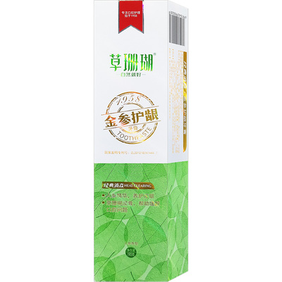 草珊瑚护龈无氟清火牙周护理牙膏