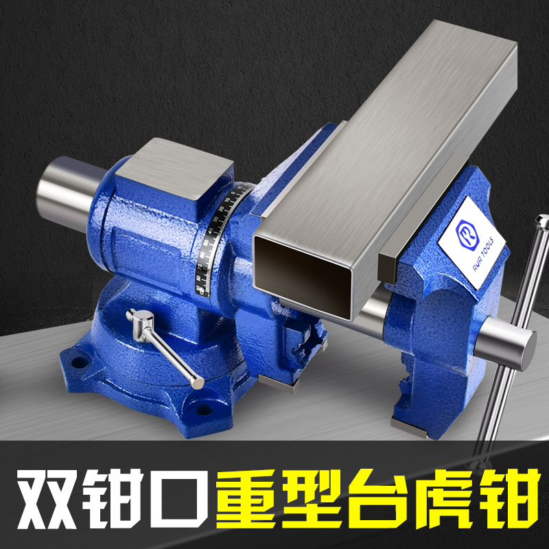 工业级重型旋转台老虎钳老虎钳台家用平口台钳子夹具小型多功能工