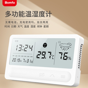 婴儿房温湿度表 家用温度计室内高精度充电湿度计带表情台式 壁挂式