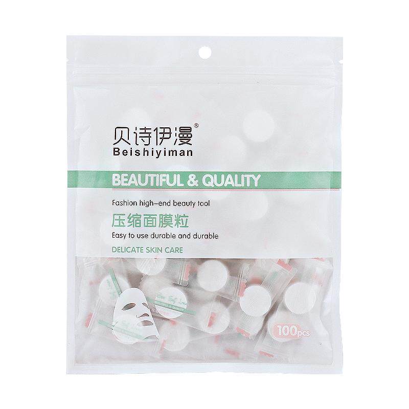 贝诗伊漫蚕丝压缩面膜湿敷超薄