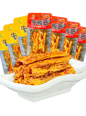 傣旺牛板筋500g云南特产零食小吃