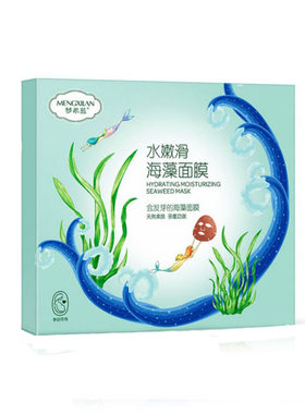 梦希蓝免调海藻面膜收毛孔补水润