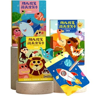 儿童控笔训练字帖幼儿园宝宝描红本画画本图画启蒙涂色绘本女童男