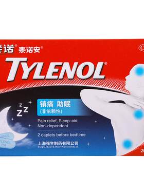 [泰诺安]氨酚拉明片25mg500mg*20片/盒