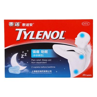 【泰诺安】氨酚拉明片25mg500mg*20片/盒