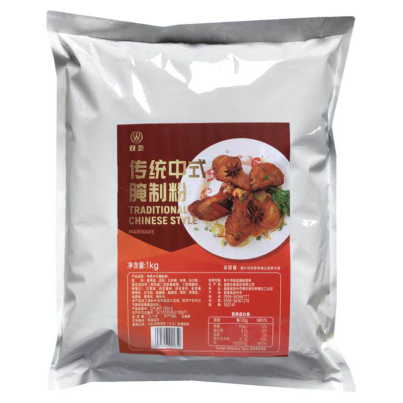 双盈传统中式腌制粉烧烤调料1kg