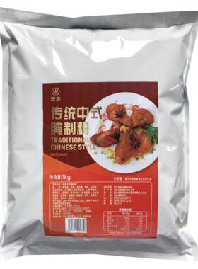 双盈传统中式腌制粉烧烤调料1kg