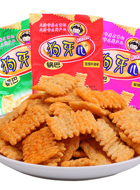 狗牙儿加蛋锅巴小包装怀旧零食