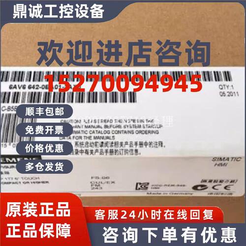 议价询价6AV6642-0EA01-3AX0 MP177 6寸面板存储器6AV66420EA013A