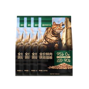 【囤货】网易天成网易严选烘焙猫粮幼猫无谷鲜鸡肉网易严选