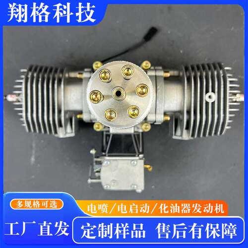 170cc无人机发动机 120cc351cc二冲程化油器水平对置汽油发动机