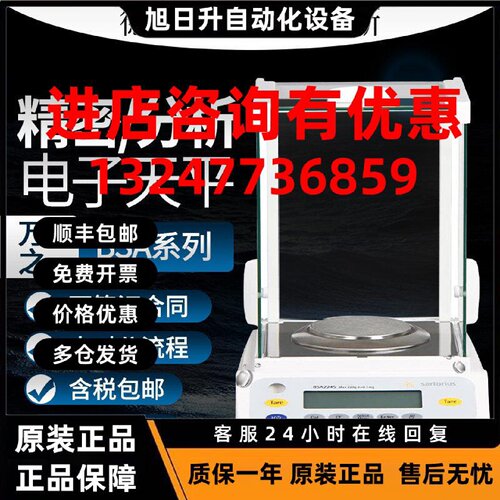议价赛多利斯电子天平万分之一分析天平BSA124s/224s-cw实验室电