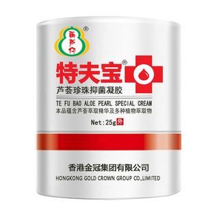 特夫宝芦荟抑菌膏儿童湿疹膏止痒膏婴幼儿红屁屁痱子膏口水疹奶癣