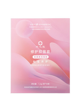 女性私密修复溶菌酶粉美容院同款