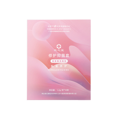 女性私密修复溶菌酶粉美容院同款