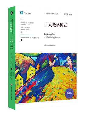 教育华东师范大学出版社