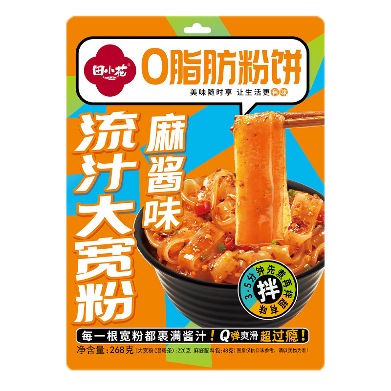 田小花0脂肪流汁宽粉麻酱黏糊裹汁红油速食代餐懒人夜宵宿舍袋装*