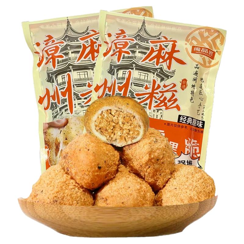 漳州非遗麻糍粑糯米手工糕点特产小吃美食年糕下午茶点心休闲零食