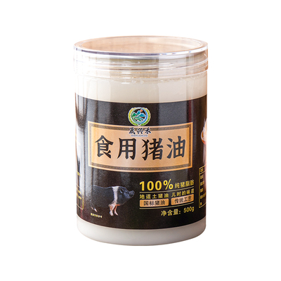 【MA认证】纯土黑猪油食用0添加