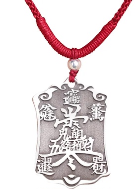 999纯银五路财神吊坠招财令牌