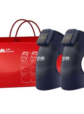 妙界家电护膝膝盖按摩器
