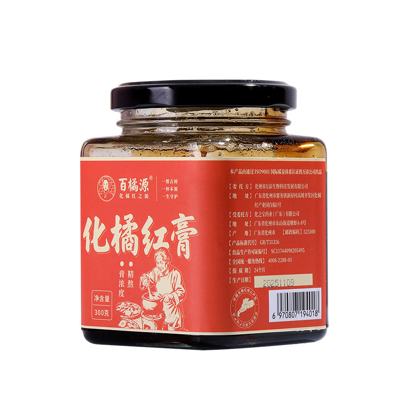 正宗罐装广东橘红膏蜂蜜产地直发