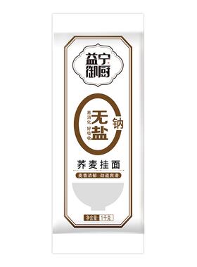 益宁无盐挂面面条新品劲道