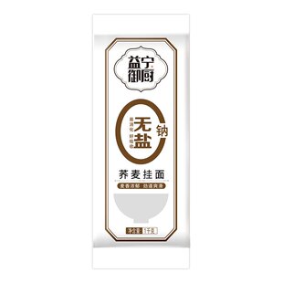 益宁御厨无盐面条挂面荞麦面条铁棍山药面条杂粮面条0钠低钠批发