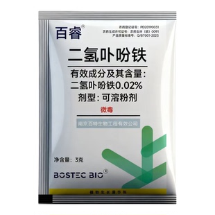 正品百睿二氢吩铁作物生长调节剂登记棉花水稻小麦辣椒大蒜