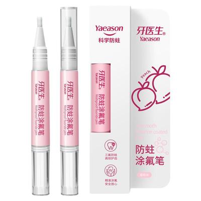 【三氟科技】便携式涂氟笔