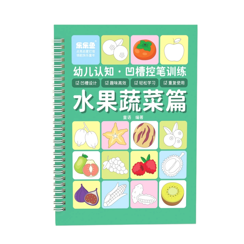 儿童简笔画入门凹槽绘画画
