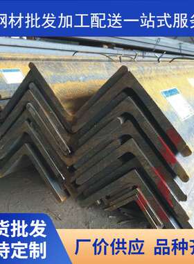 武汉角钢批发Q235B马钢工程机械桥梁等边角钢 一支也批发
