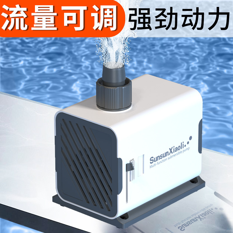 森森鱼缸水泵过滤循环水泵小型抽水泵家用超静音底侧两吸潜水泵