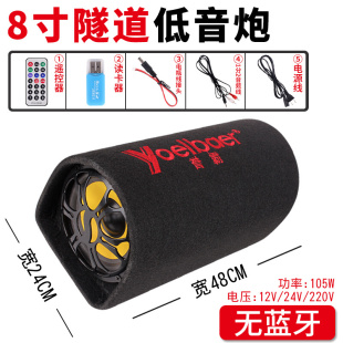 蓝牙圆r筒 车载隧道插卡低音炮 10寸汽车改装 新品 汽车影音12V220V