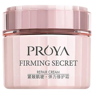 珀莱雅面霜紧致抗皱精华霜乳液补水保湿滋润面霜女官网官方正品店