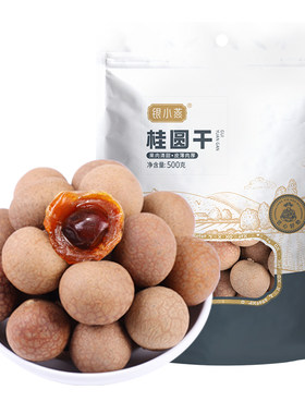 银小燕桂圆干500g皮薄肉厚