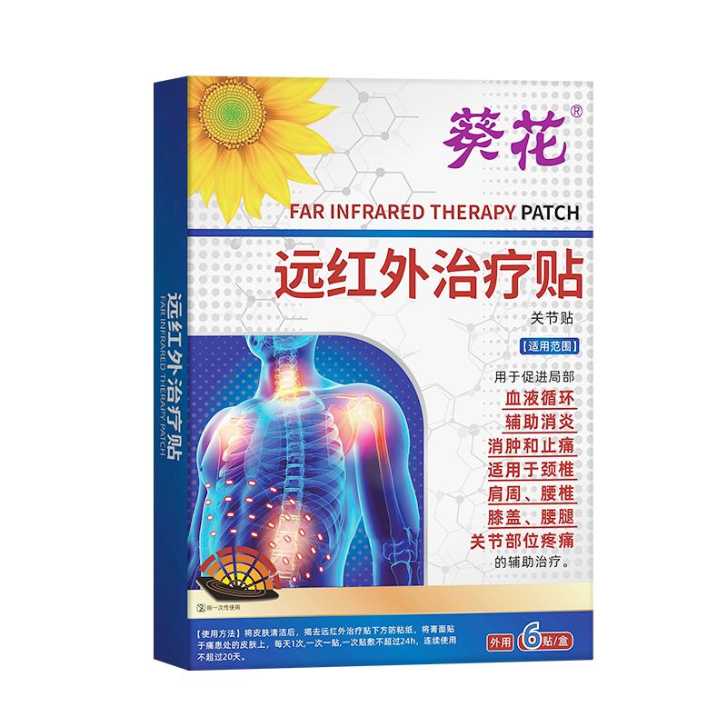 手脚麻木膏疏通四肢麻木颈椎压迫神经专治手麻的脚麻无力非药膏贴