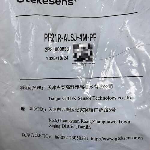 询价-PF21R-ALSJ-4M-PF