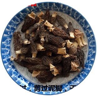 挑选半剪柄羊肚菌干货50g克头茬羊肚蘑菇云南省丽江特产小号个头