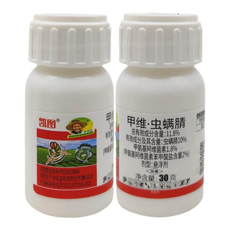 12%甲维盐甜菜夜蛾杀虫剂