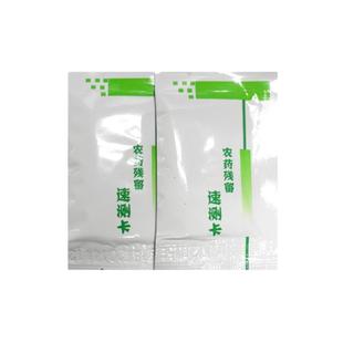 农药残留检测卡速测卡农残检测试纸快速检测仪市场水果蔬菜农残留