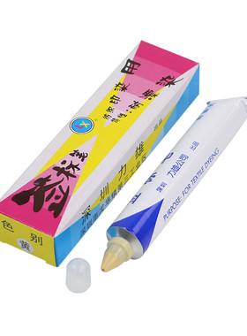 力雄防染记号笔68ml印染用