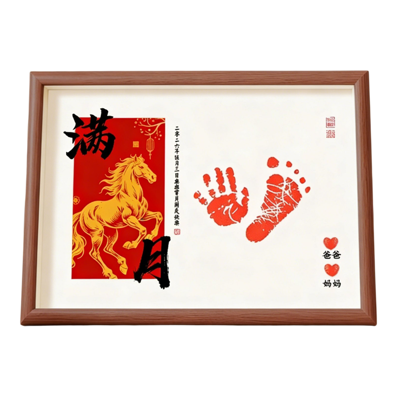 宝宝满月百天手足印纪念相框