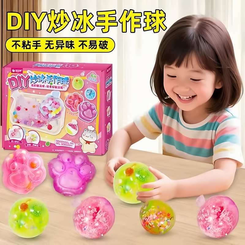 炒冰手作球玩具解压捏捏乐儿童无毒手工DIY创意猫爪吵吵球材料包3