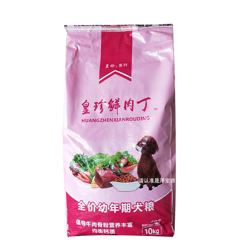 皇珍鲜肉补钙美毛贵宾萨摩耶幼犬