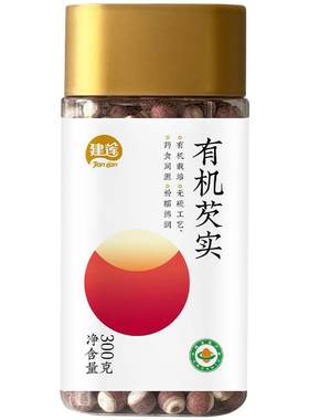 建莲有机芡实精选野生大颗粒无硫