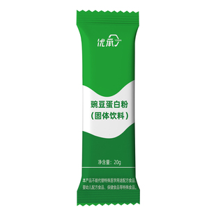 优承豌豆植物蛋白质粉独立便携无麸低敏素食桥本非转基因发芽蛋白