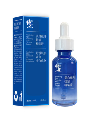修正美白淡斑抗皱精华液
